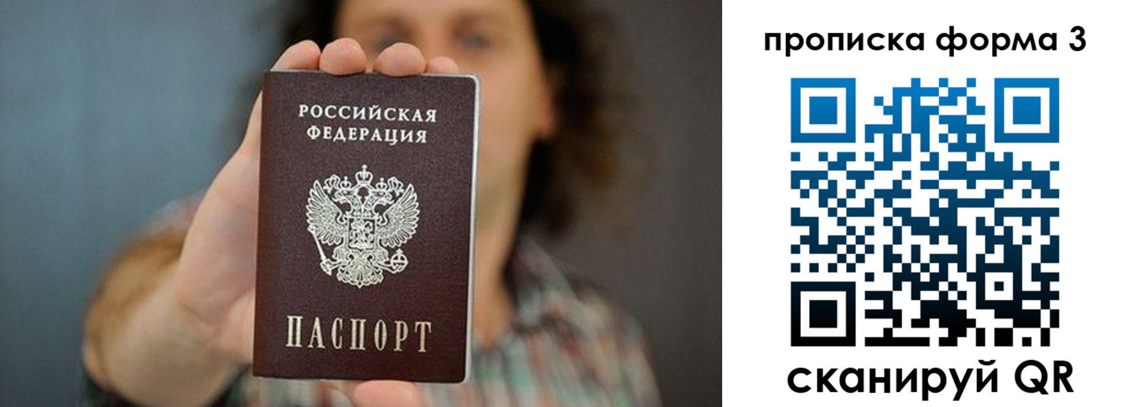 прописка для кредита в Невьянске