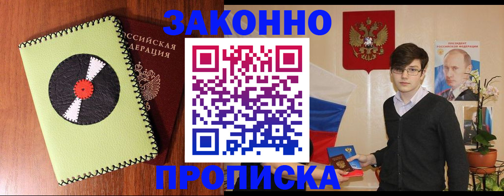 прописка регистрация в Невьянске