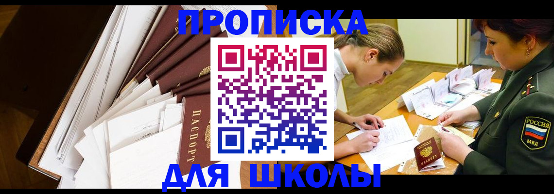 прописка штамп в Невьянске