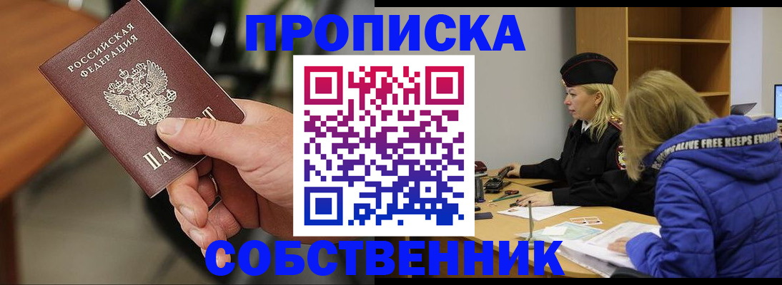 прописка в Невьянске