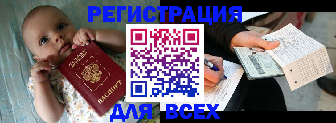 прописка паспорт в Невьянске