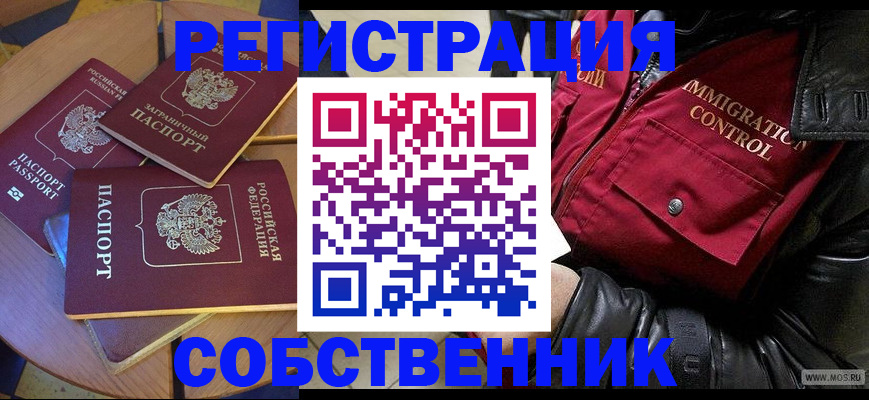 временная регистрация недорого в Невьянске
