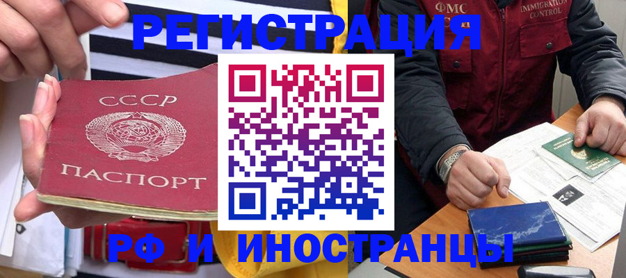 временная регистрация в квартире в Невьянске