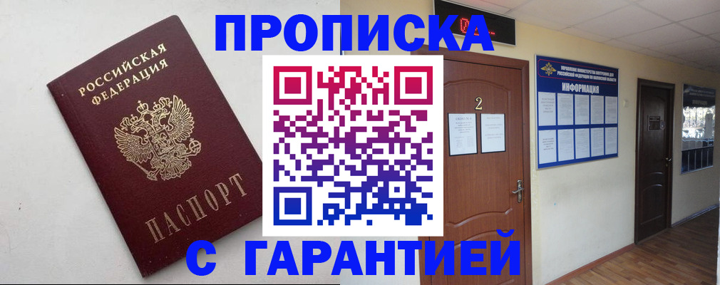 прописка гарантия в Невьянске