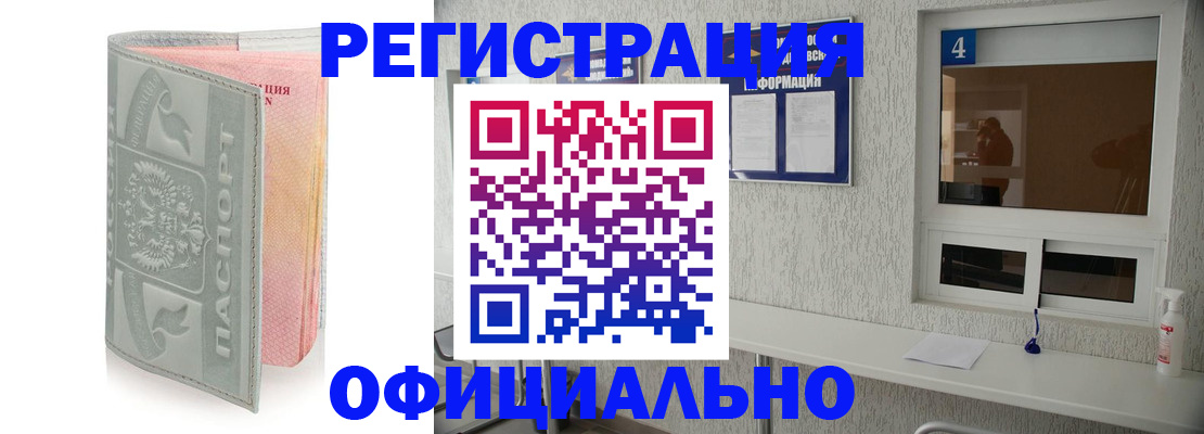прописка иностранных граждан в Невьянске