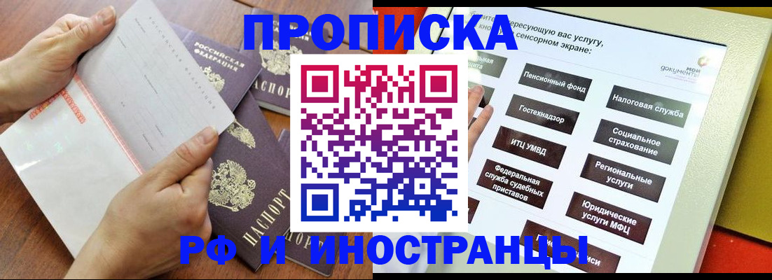 прописка иностранных граждан в Невьянске