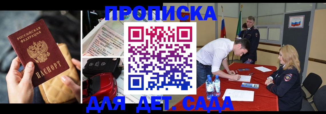 временная регистрация купить в Невьянске